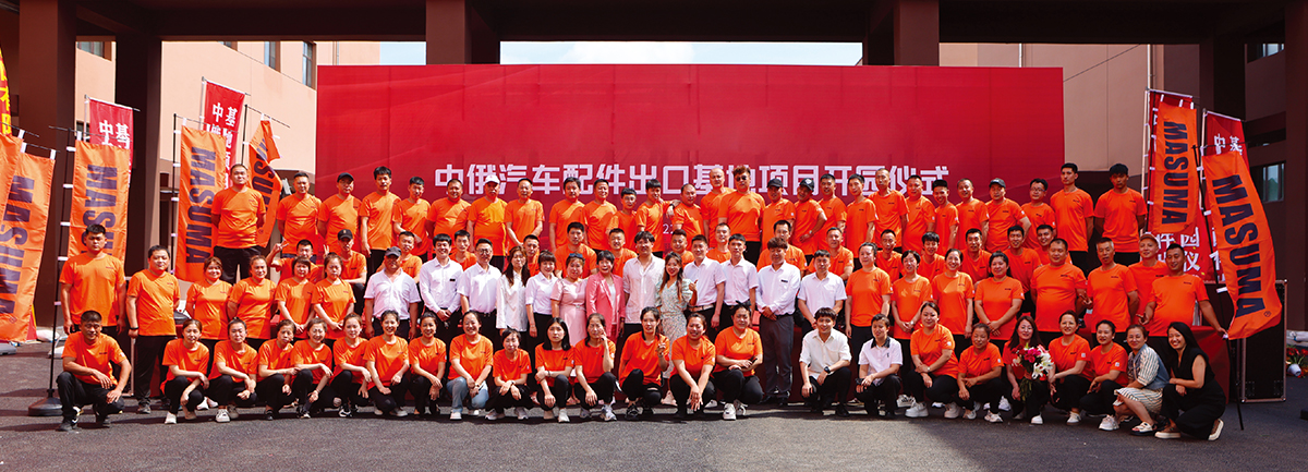 cover of MASUMA China-Russia Auto Parts Export Base