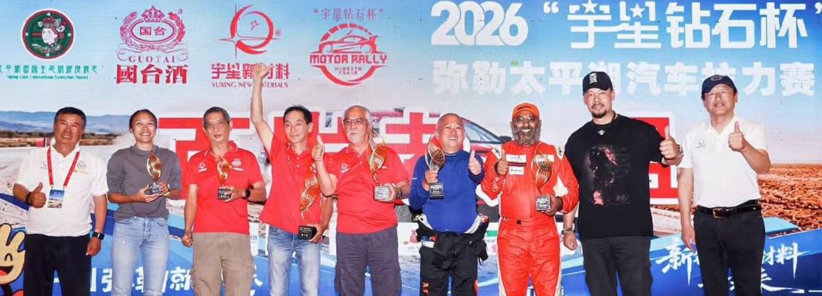 cover of the Mile International Auto Rally